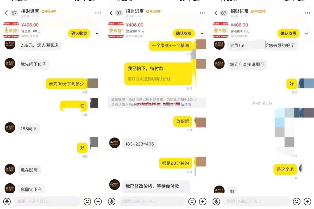 蓝海中的蓝海项目:按摩店代付赚钱的图片 第3张 蓝海项目 第3张