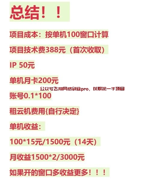 揭秘微软积分挂机兑换充值卡的图片 第4张 微软积分挂机 第4张