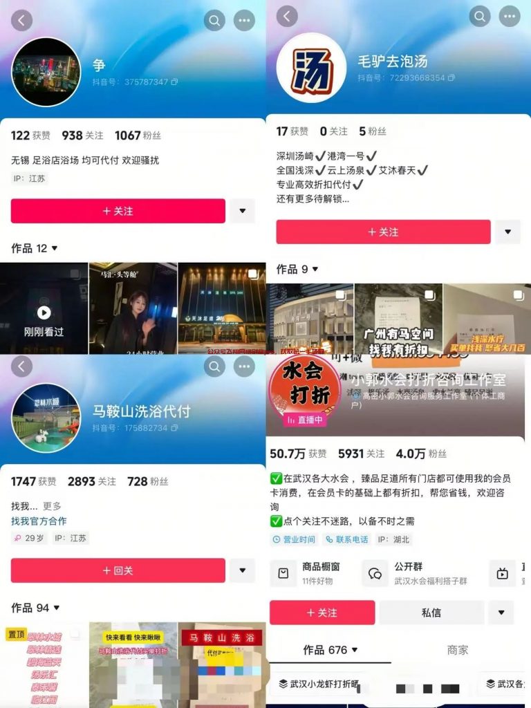 蓝海中的蓝海项目:按摩店代付赚钱的图片 第4张 蓝海项目 第4张