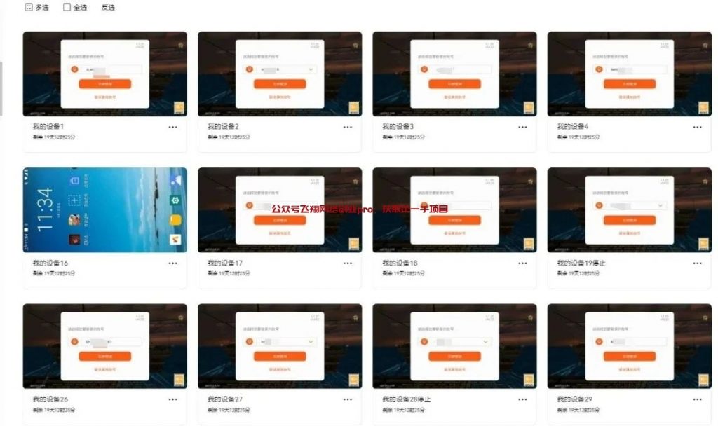 揭秘微软积分挂机兑换充值卡的图片 第5张 微软积分挂机 第5张