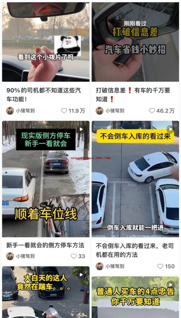 懂车帝拉新赚钱小项目,15一单的图片 第5张 懂车帝拉新 第5张