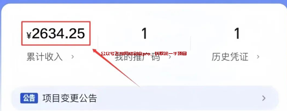 豆包网盘拉新,有人7天赚了2600的图片 第1张 豆包网盘拉新 第1张