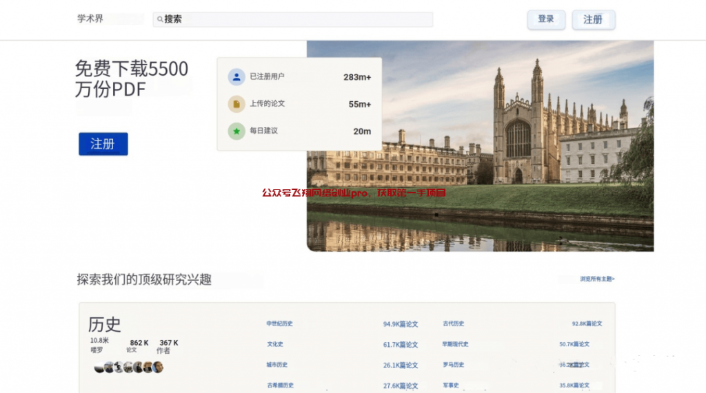 AI修改文档上传自动化做联盟营销的图片 第2张 联盟营销 第2张
