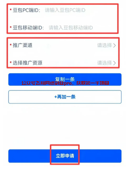 豆包网盘拉新,有人7天赚了2600的图片 第5张 豆包网盘拉新 第5张