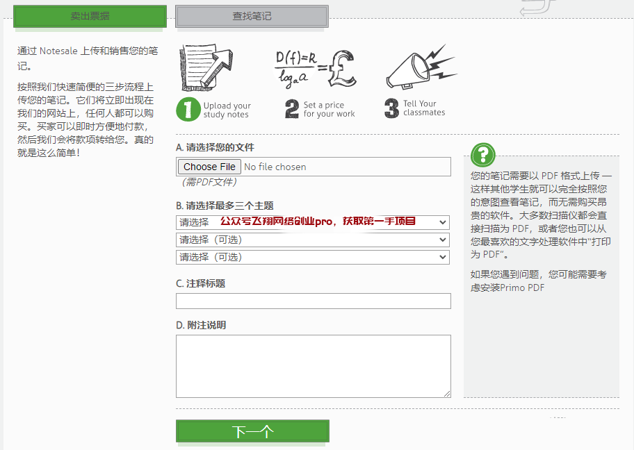 国外学习笔记资料搬运赚美金的图片 第6张 国外搬运赚美金 第6张