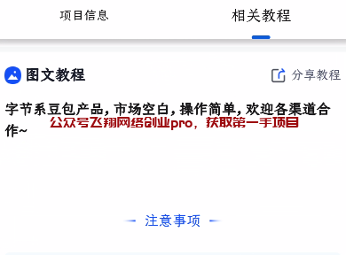 豆包网盘拉新,有人7天赚了2600的图片 第6张 豆包网盘拉新 第6张
