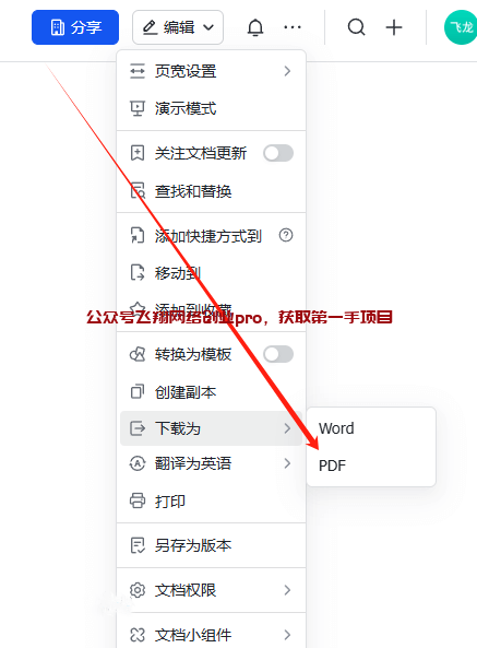 AI修改文档上传自动化做联盟营销的图片 第7张 联盟营销 第7张