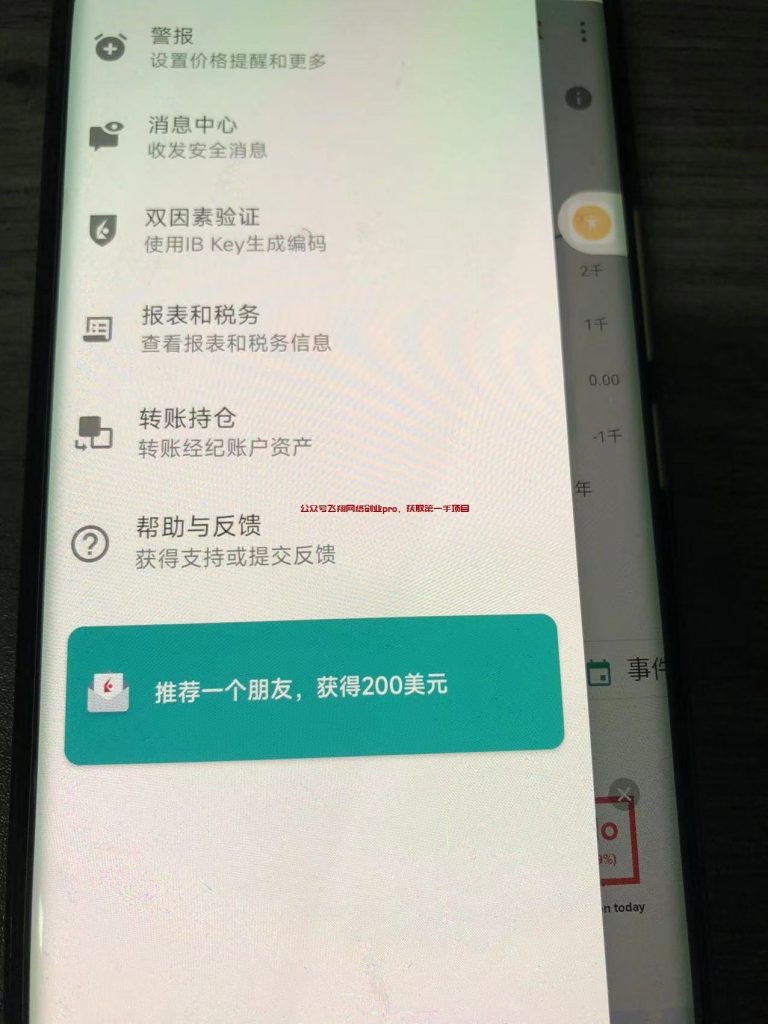 1个拉新200美元,这个项目失败了的图片 第1张 项目失败 第1张