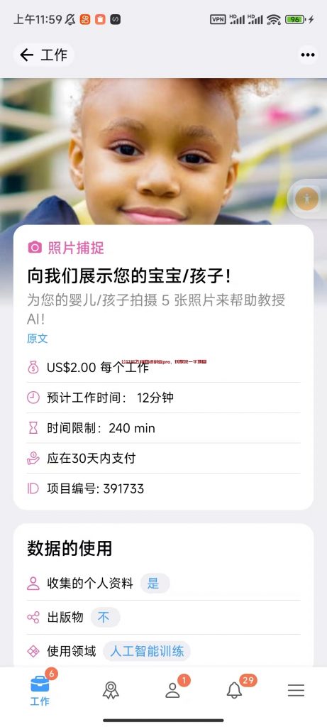 国外数据标注,AI训练任务赚钱平台的图片 第3张 AI训练任务赚钱 第3张