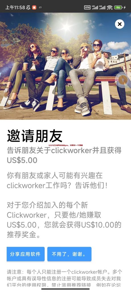 国外数据标注,AI训练任务赚钱平台的图片 第11张 AI训练任务赚钱 第11张