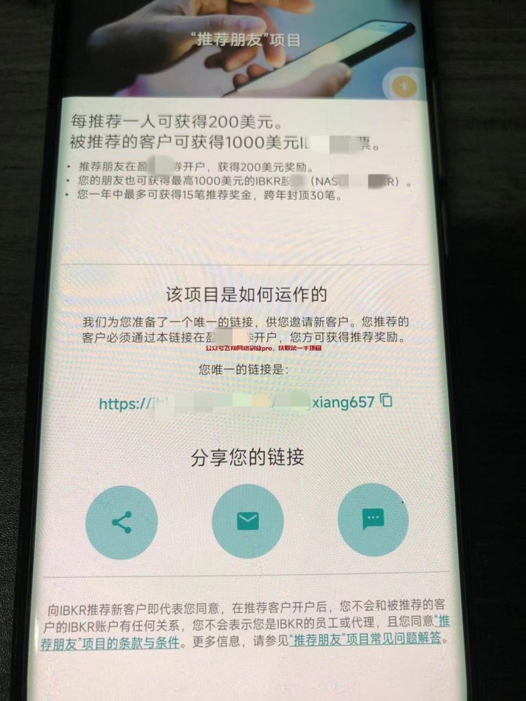 1个拉新200美元,这个项目失败了的图片 第2张 项目失败 第2张