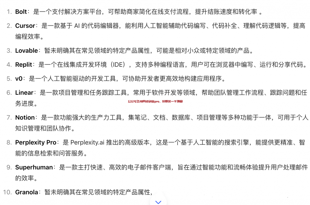 揭秘一单套利300美元的信息差项目的图片 第2张 信息差 第2张