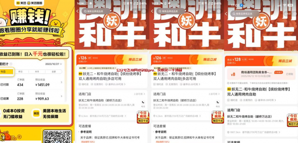 闲鱼卖券,长期副业小项目,可工作室运营的图片 第3张 闲鱼卖券 第3张