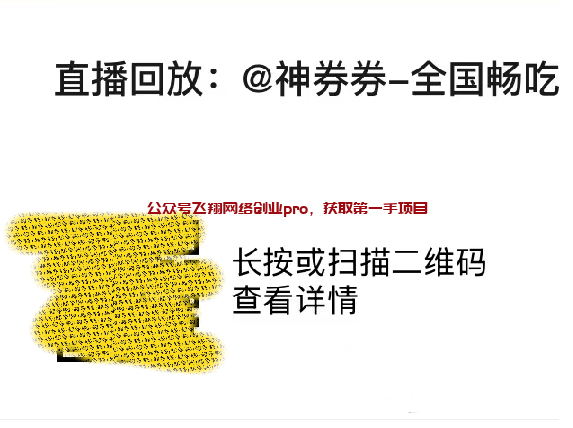 闲鱼卖券,长期副业小项目,可工作室运营的图片 第4张 闲鱼卖券 第4张