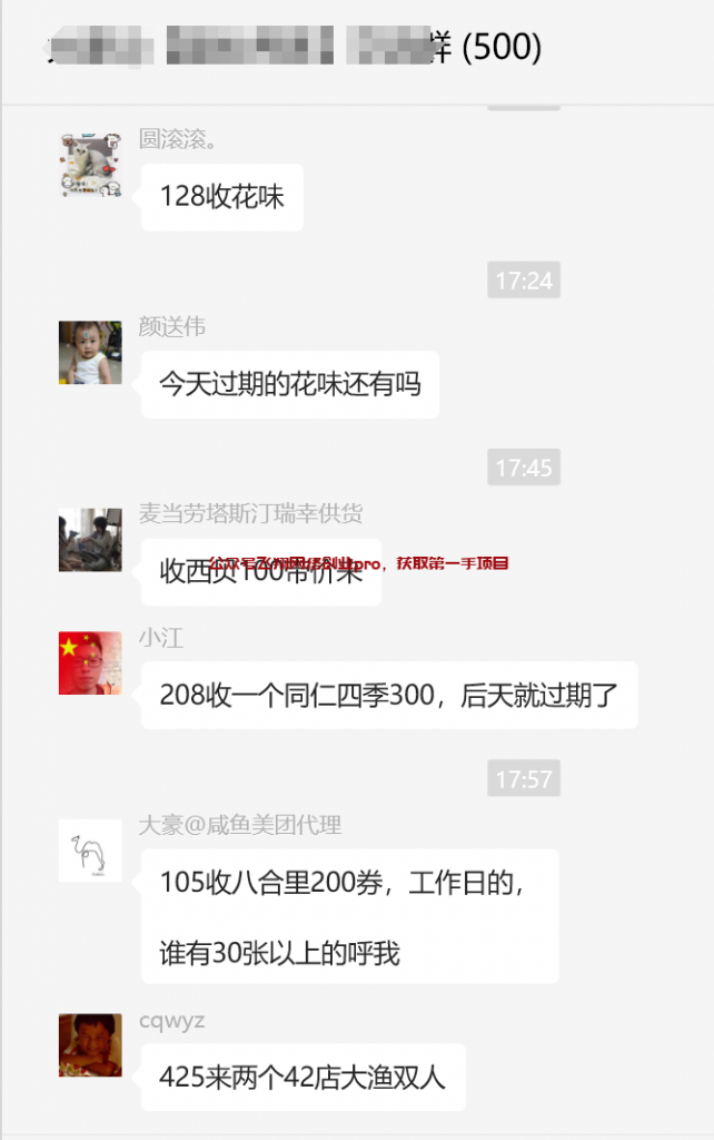 闲鱼卖券,长期副业小项目,可工作室运营的图片 第5张 闲鱼卖券 第5张