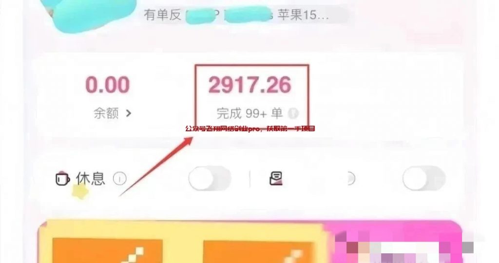 正规寄拍赚钱小项目,一单佣金20-100多的图片 第1张 寄拍赚钱 第1张