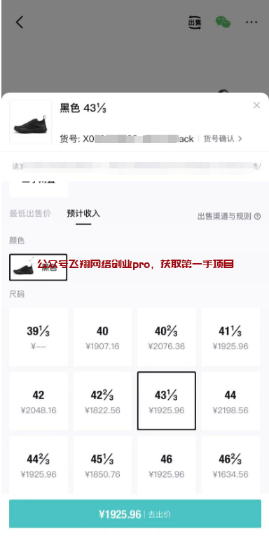 国外撸货新站点利润一览的图片 第11张