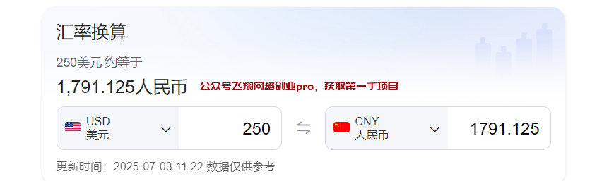 国外撸货新站点利润一览的图片 第2张