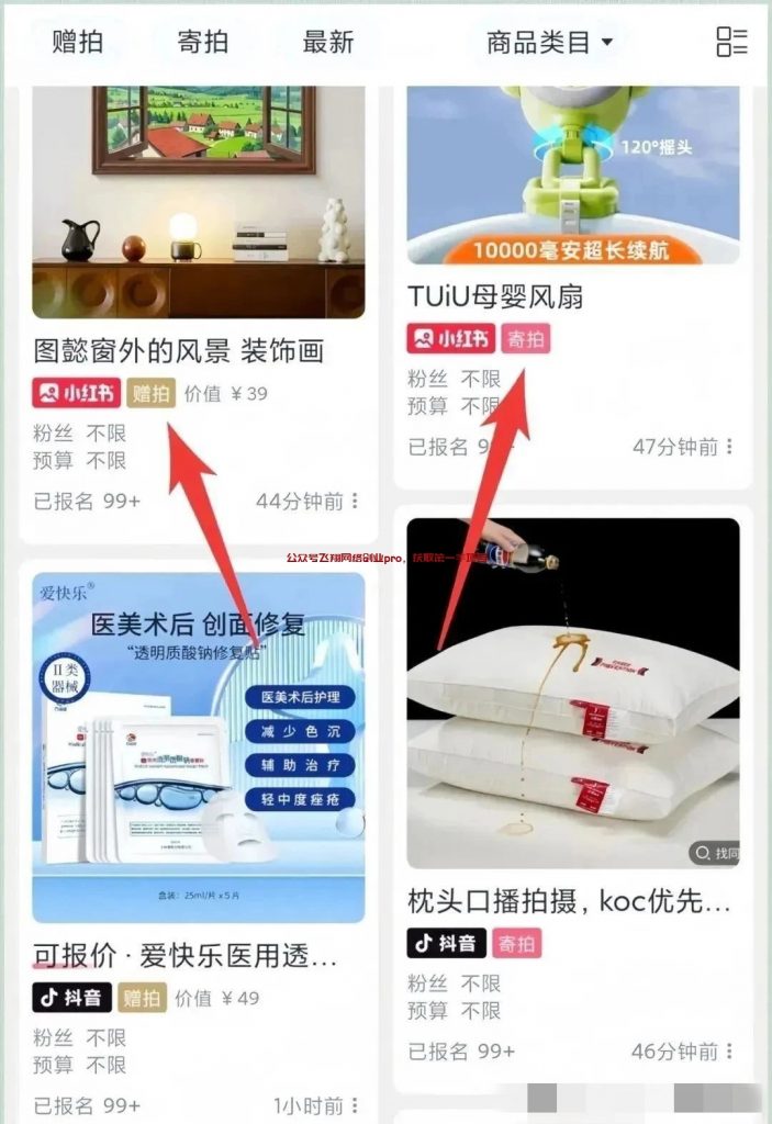 正规寄拍赚钱小项目,一单佣金20-100多的图片 第2张 寄拍赚钱 第2张