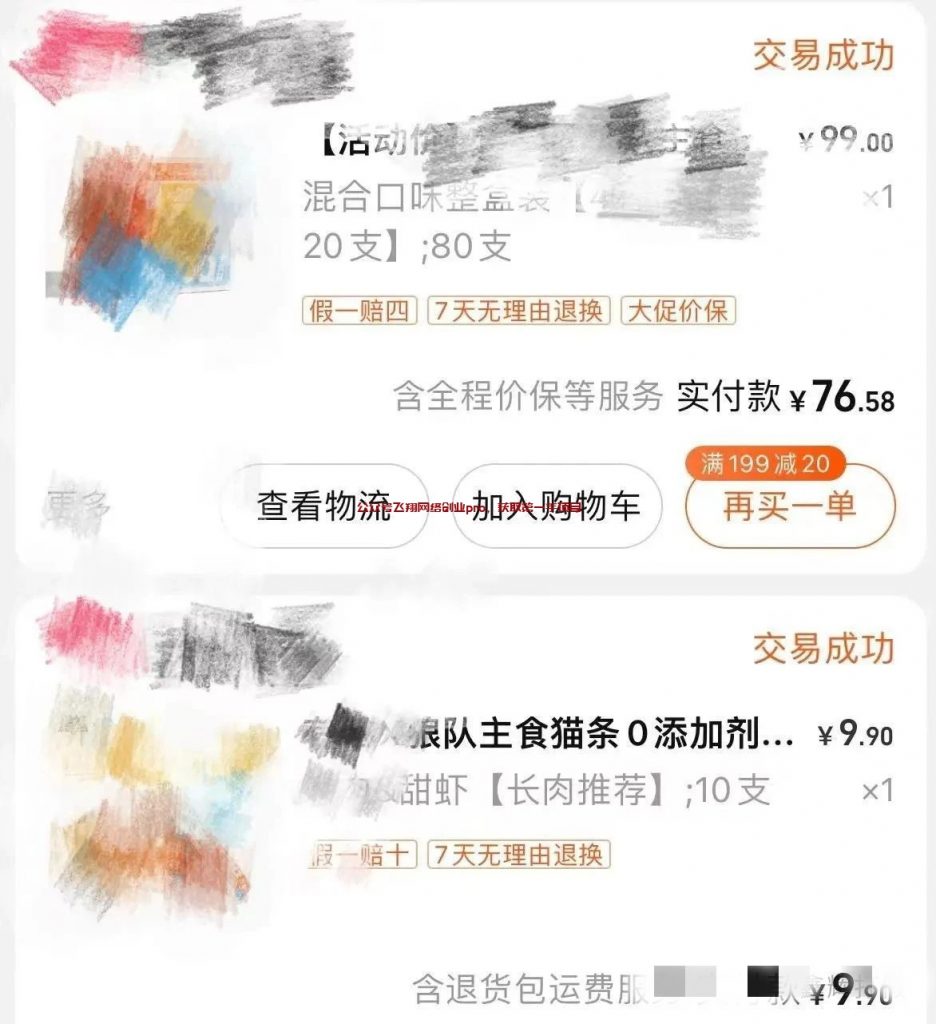 猫条赔付打假,一单500的图片 第4张 猫条赔付打假 第4张