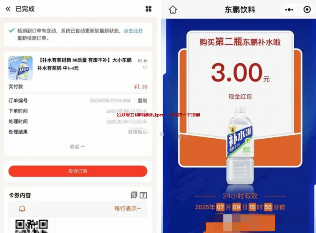 揭秘瓶盖扫码项目,附带平台的图片 第3张 瓶盖扫码项目 第3张