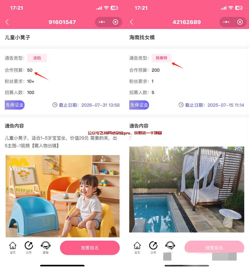 正规寄拍赚钱小项目,一单佣金20-100多的图片 第3张 寄拍赚钱 第3张