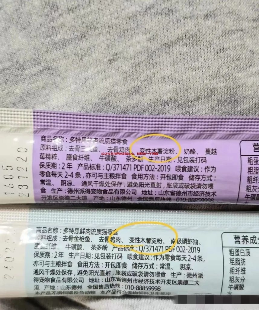 猫条赔付打假,一单500的图片 第5张 猫条赔付打假 第5张