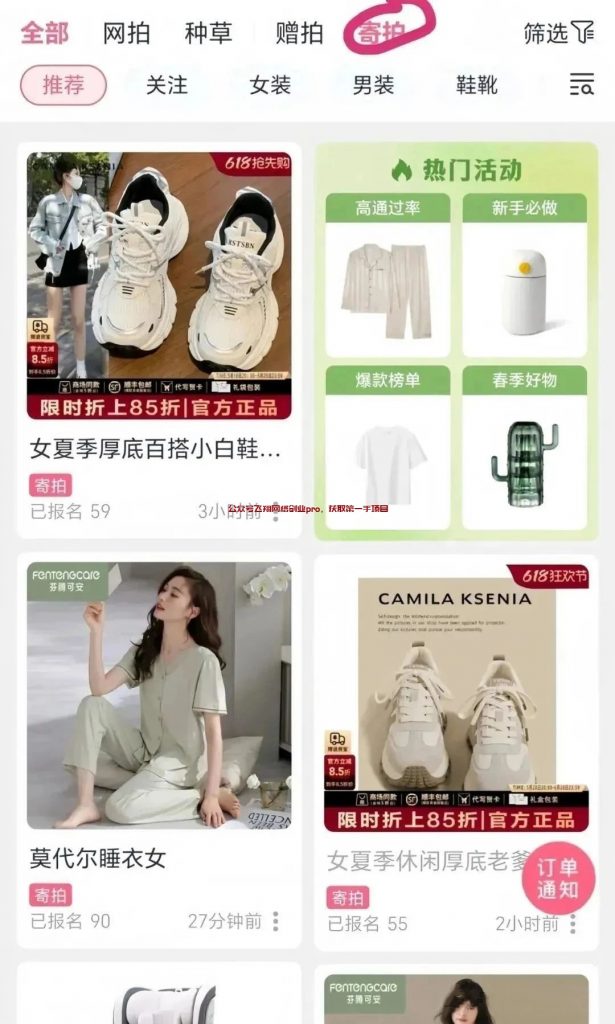 正规寄拍赚钱小项目,一单佣金20-100多的图片 第5张 寄拍赚钱 第5张