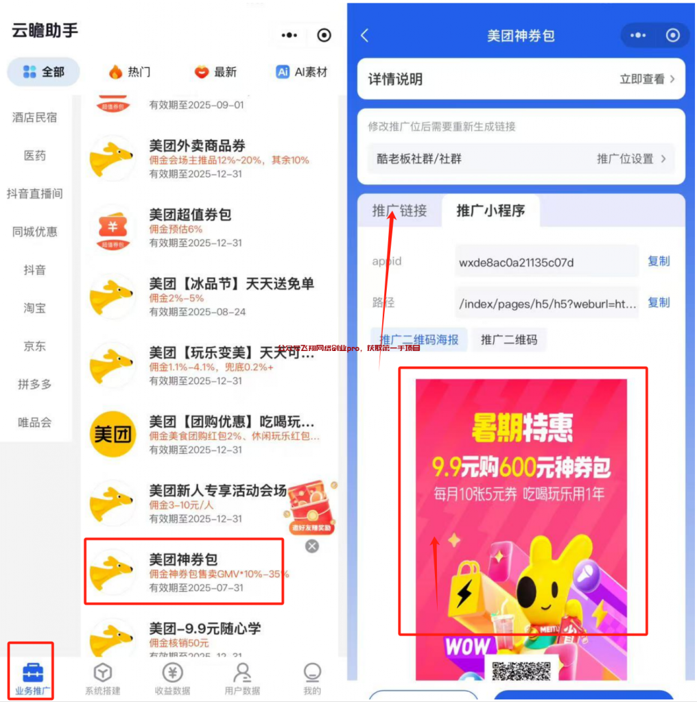 9.9元撸600元外卖优惠券的图片 第8张 撸外卖优惠券 第8张