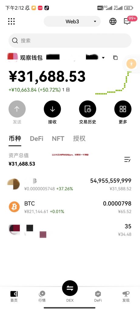 一早起来,涨了40%的图片 第2张