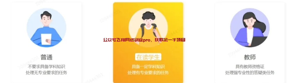 正规批改作业副业兼职小项目,适合大学生的图片 第2张 批改作业副业 第2张