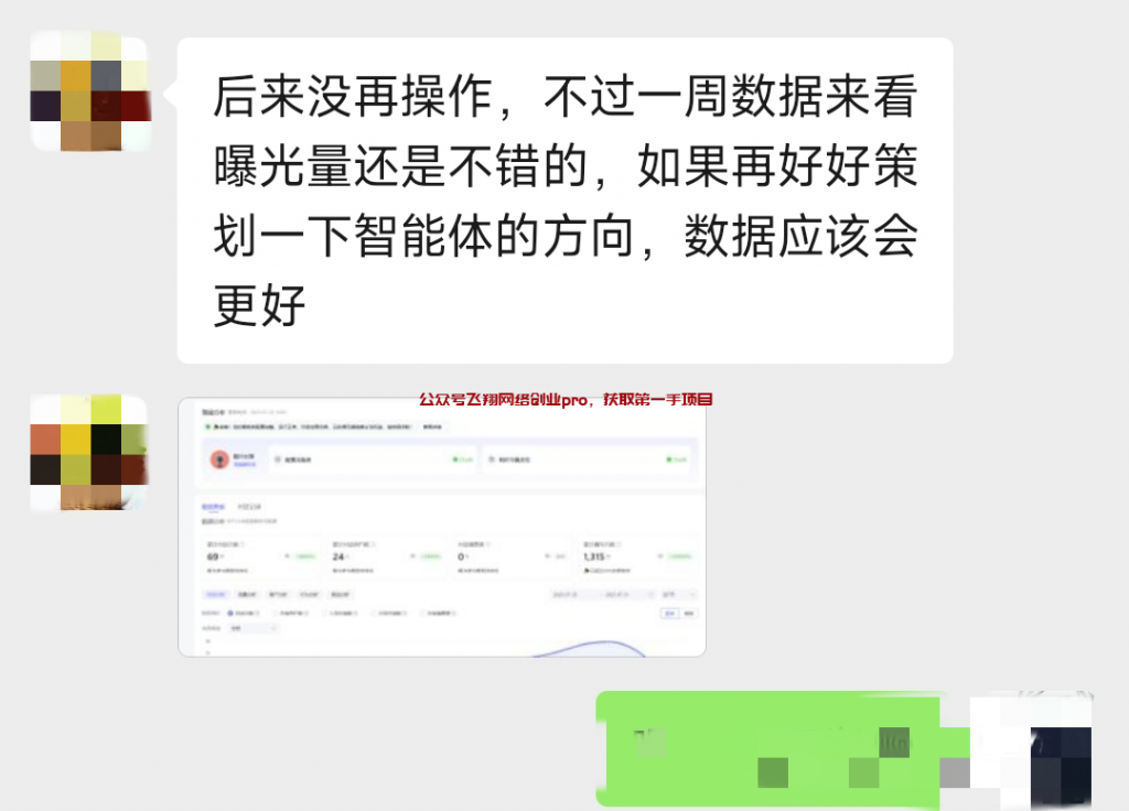 百度智能体推广网盘小副业的图片 第2张 百度智能体副业 第2张