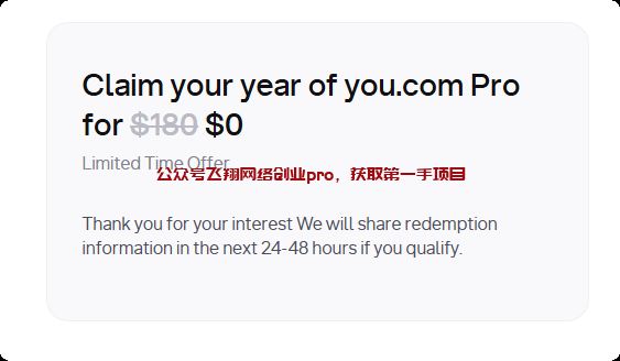 YOU AI PRO免费撸羊毛,淘宝售价1600元的图片 第2张 撸羊毛 第2张