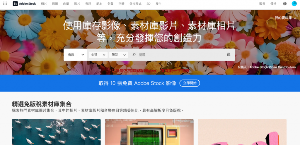 Adobe Stock卖图片赚美金全流程,长期被动收益的图片 第2张 卖图片赚美金 第2张