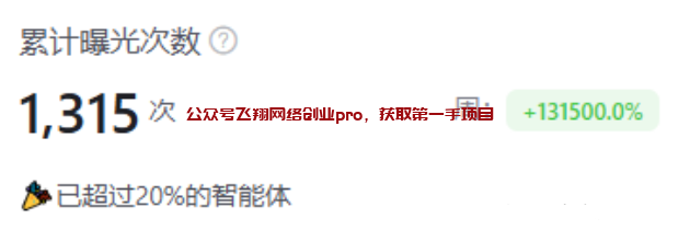 百度智能体推广网盘小副业的图片 第3张 百度智能体副业 第3张