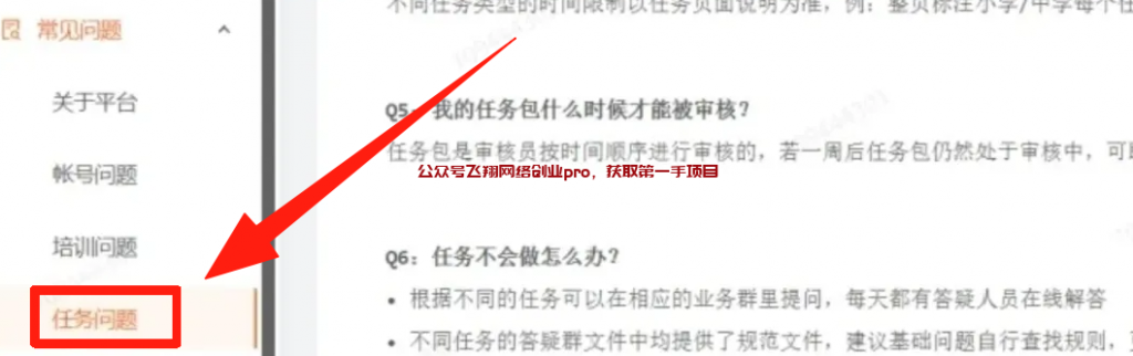 正规批改作业副业兼职小项目,适合大学生的图片 第4张 批改作业副业 第4张