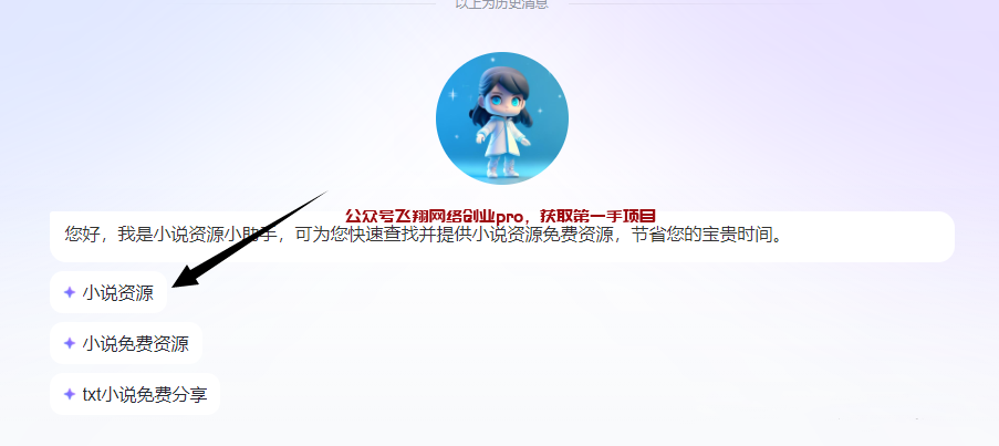 百度智能体推广网盘小副业的图片 第4张 百度智能体副业 第4张