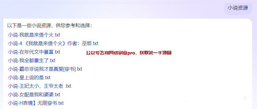 百度智能体推广网盘小副业的图片 第5张 百度智能体副业 第5张