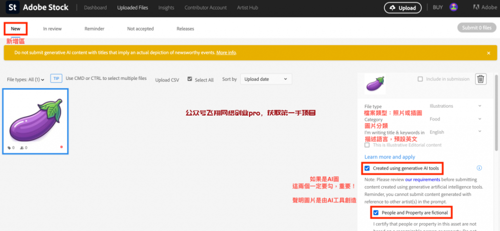Adobe Stock卖图片赚美金全流程,长期被动收益的图片 第9张 卖图片赚美金 第9张