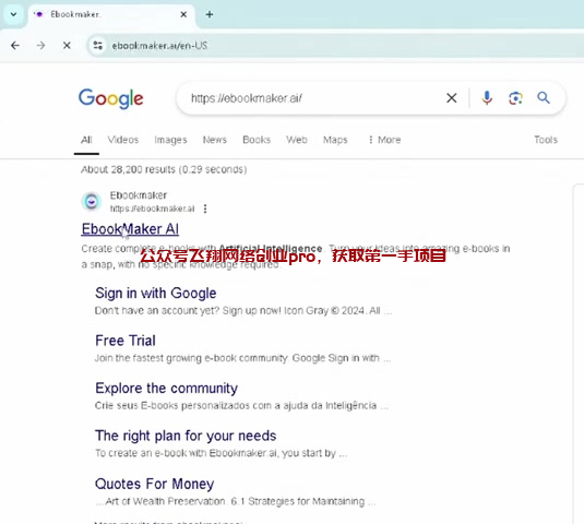 AI 电子书项目,快速生成高质量的电子书的图片 第1张 AI 电子书项目 第1张