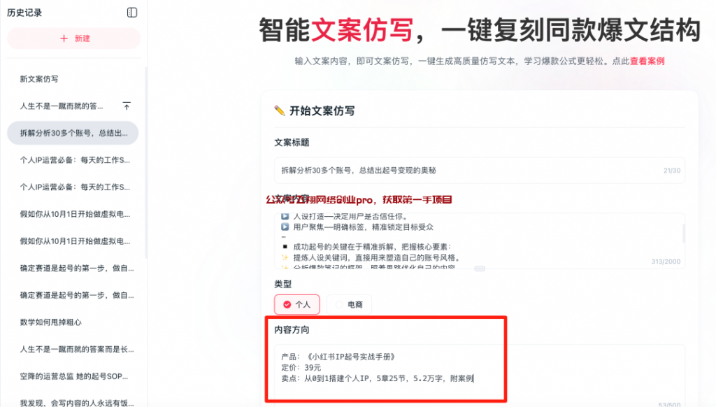 AI做虚拟资料全套SOP流程,4个月赚了6W多的图片 第4张