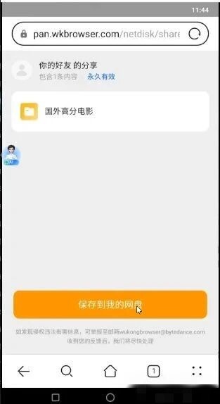 揭秘悟空网盘云机自撸拉新项目的图片 第5张 悟空网盘拉新 第5张