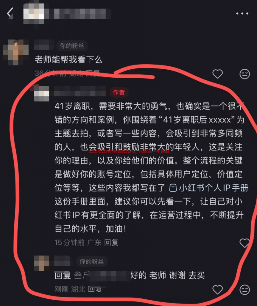 AI做虚拟资料全套SOP流程,4个月赚了6W多的图片 第7张